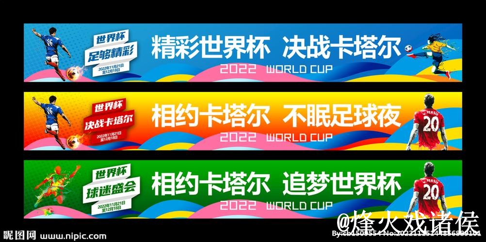 美加墨世界杯外围变化解析,地址变化和入口地址参考 美加墨世界杯外围变化解析,地址变化和入口地址参考